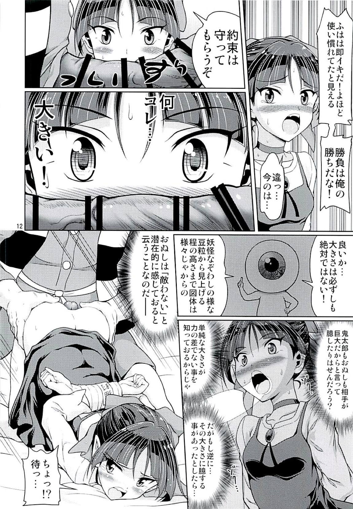 Sokubaikai no Youkai page 11 full