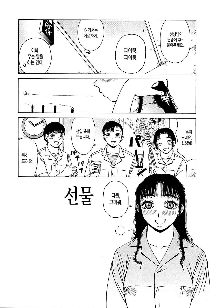 Yogore Ch.01 page 1 full