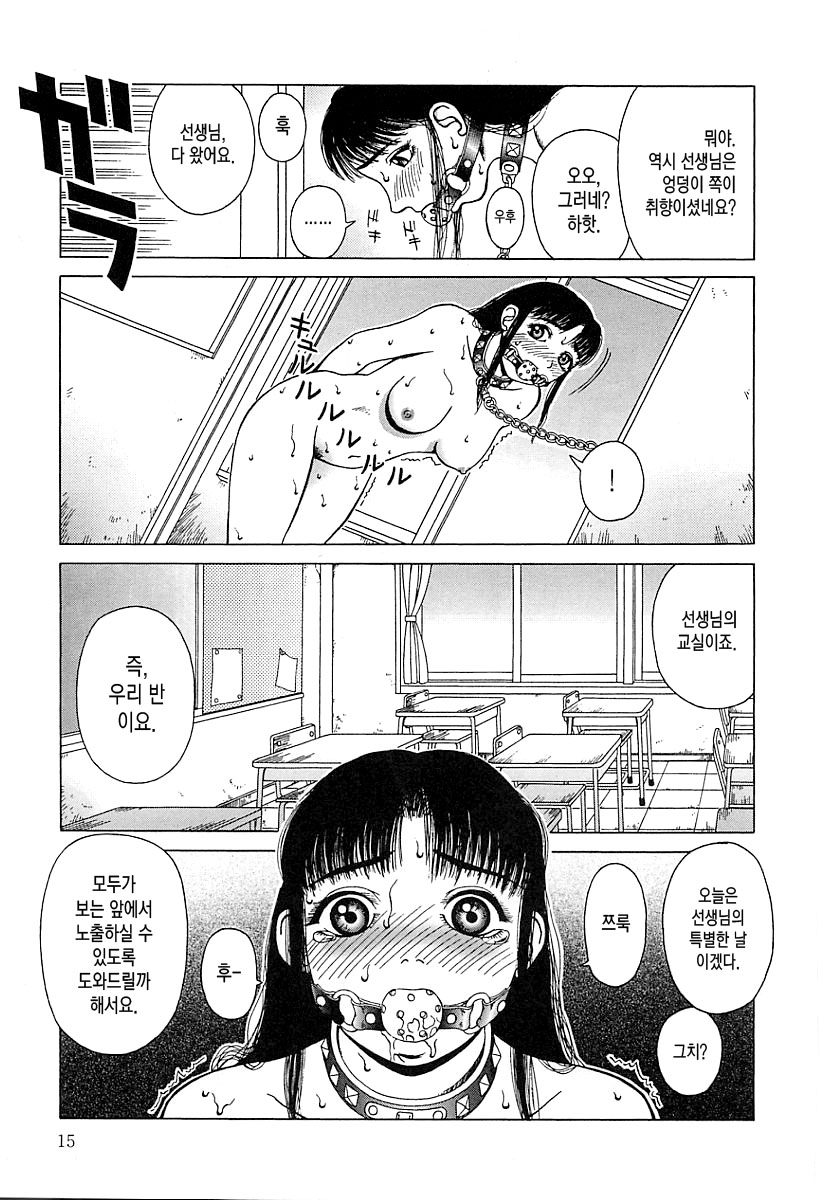 Yogore Ch.01 page 11 full