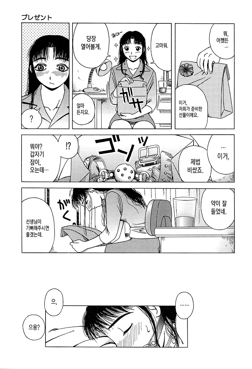 Yogore Ch.01 page 3 full