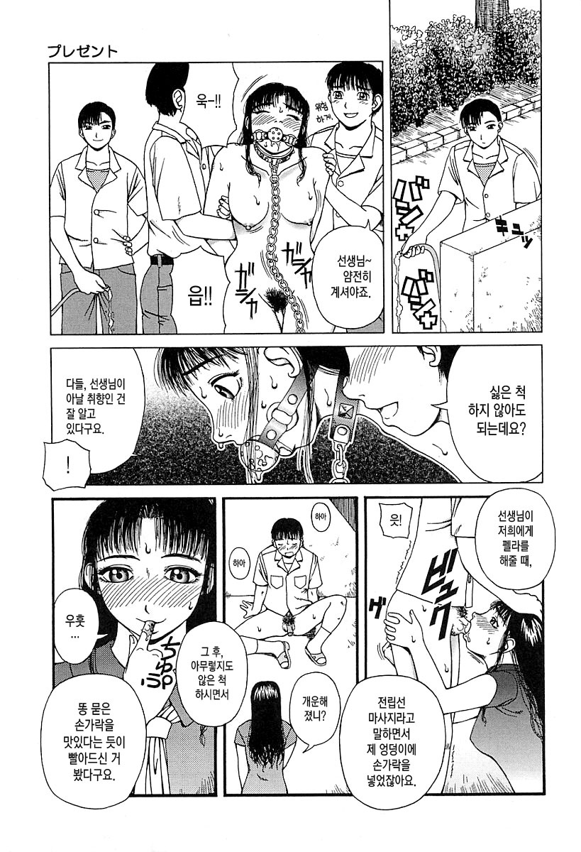 Yogore Ch.01 page 7 full