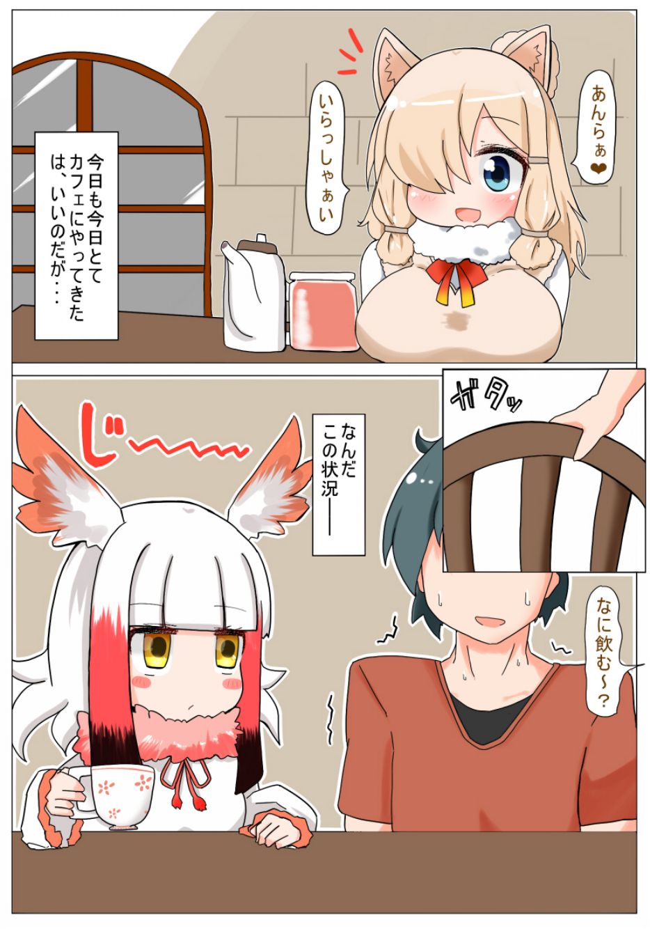 Muchimuchi shitenai ne muchi Toki-chan page 4 full