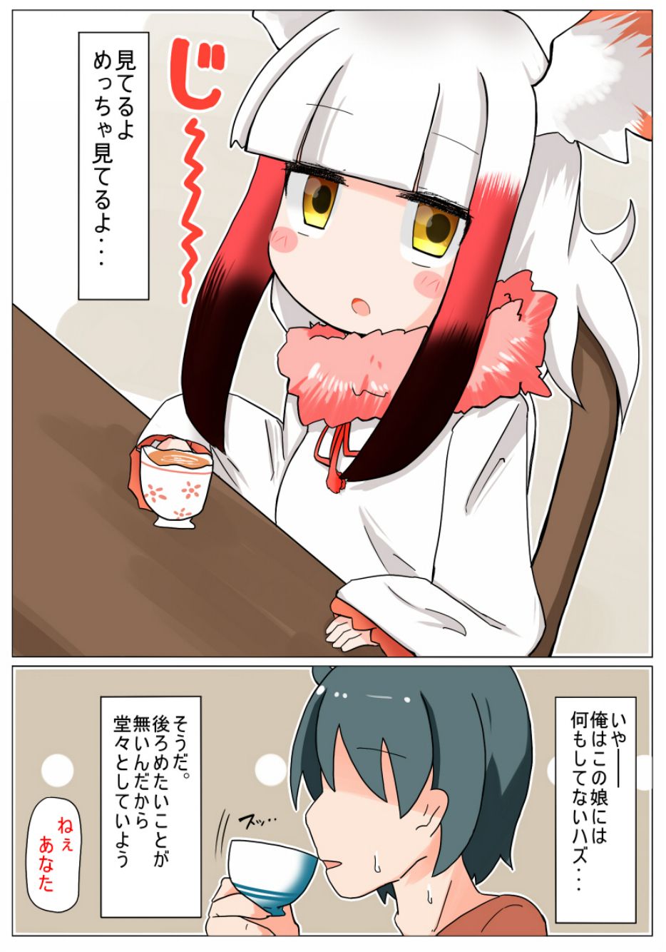 Muchimuchi shitenai ne muchi Toki-chan page 5 full