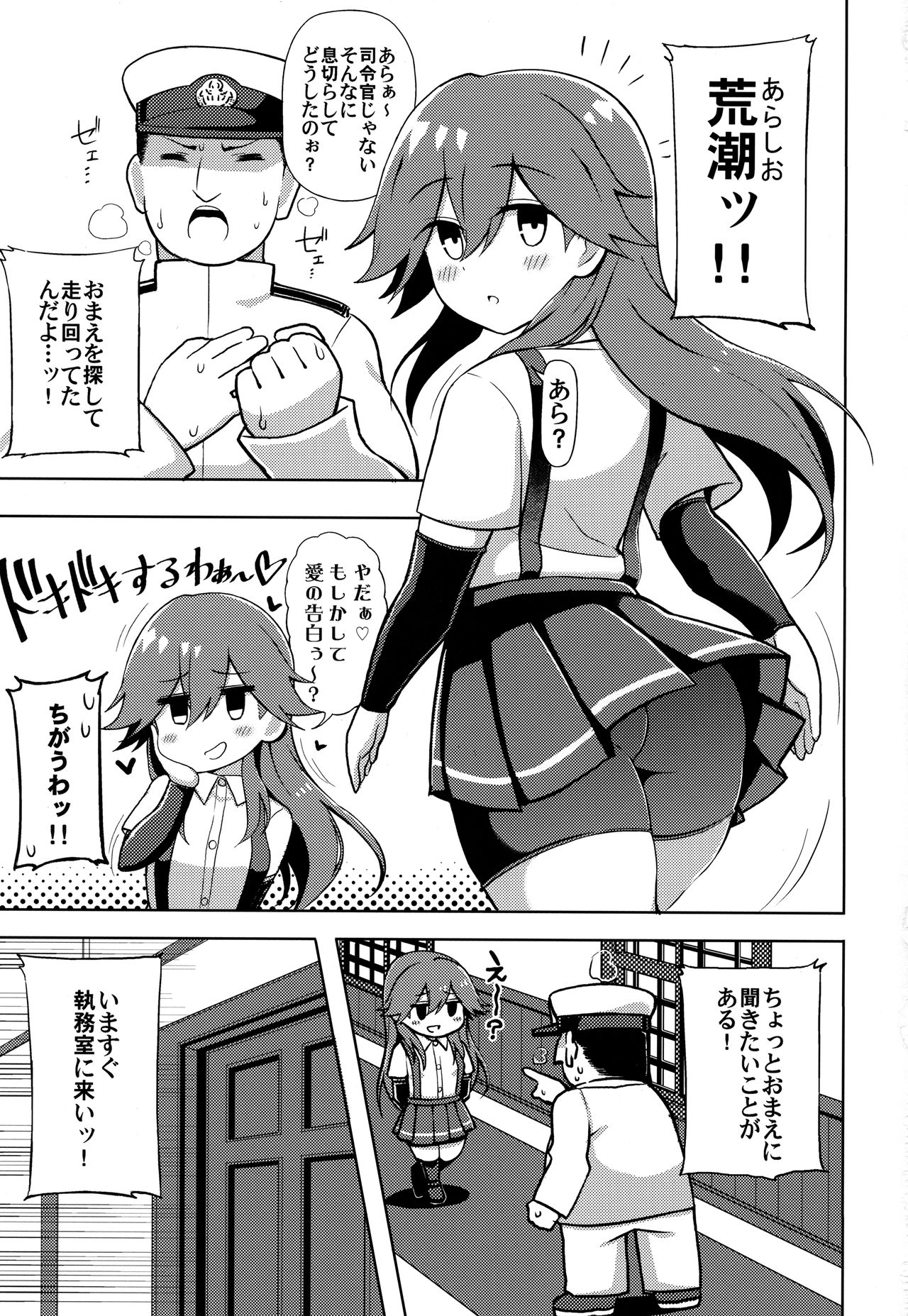 Little Girl Sweet Trap! page 2 full
