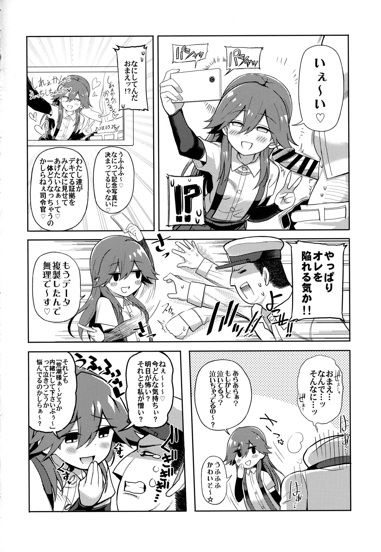 Little Girl Sweet Trap! page 9 full