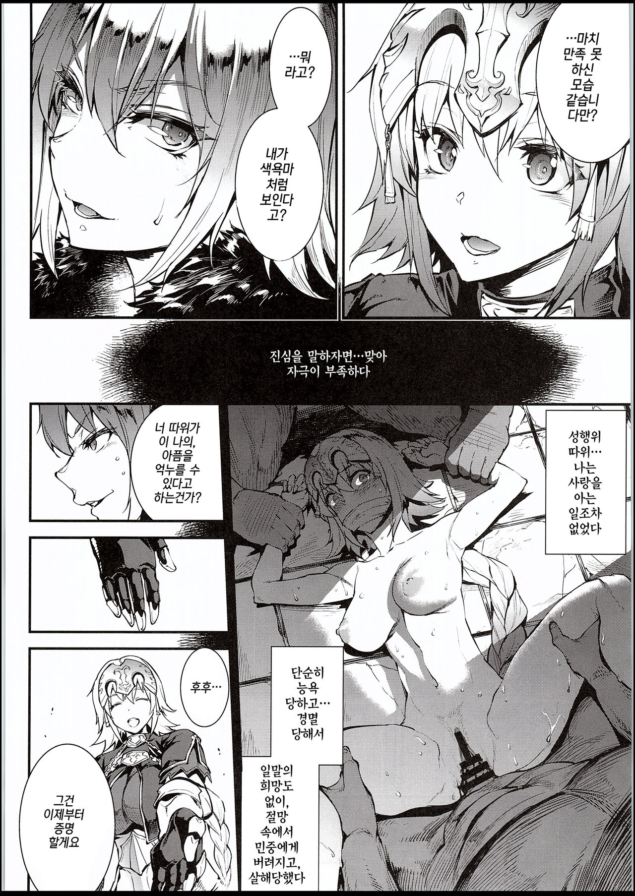 JxJ page 7 full