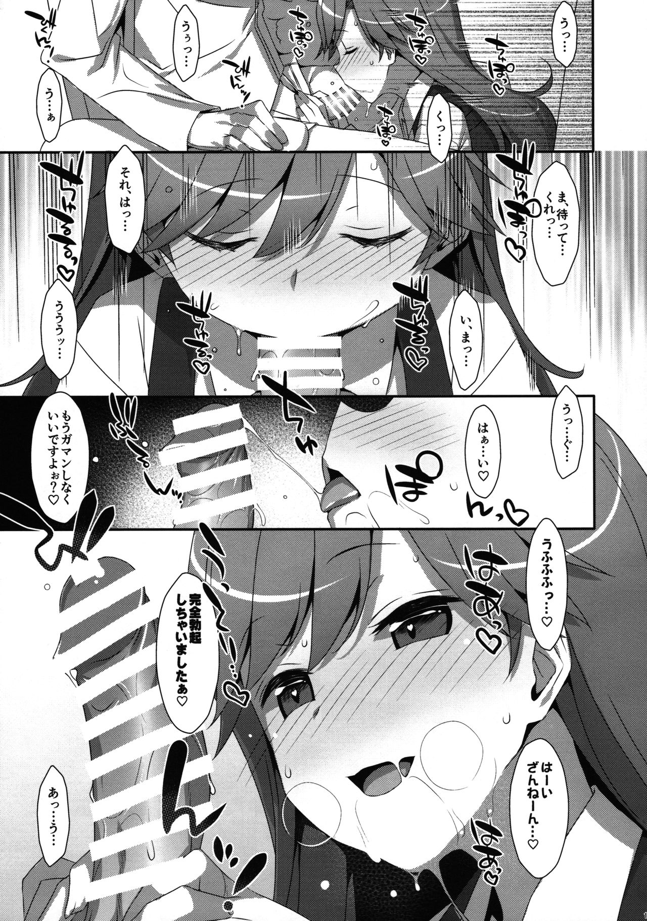 Admiral Is Mine page 10 full