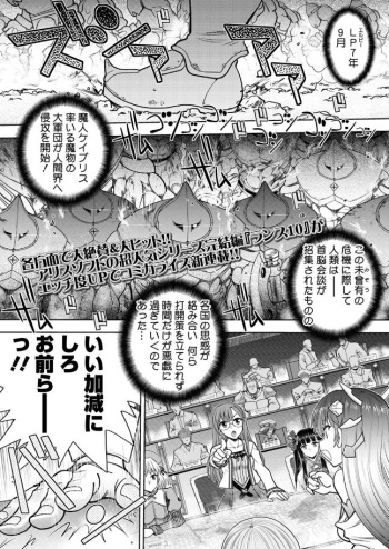 [Yagami Dai] Rance 10 -Kessen- Chapter 001 cover