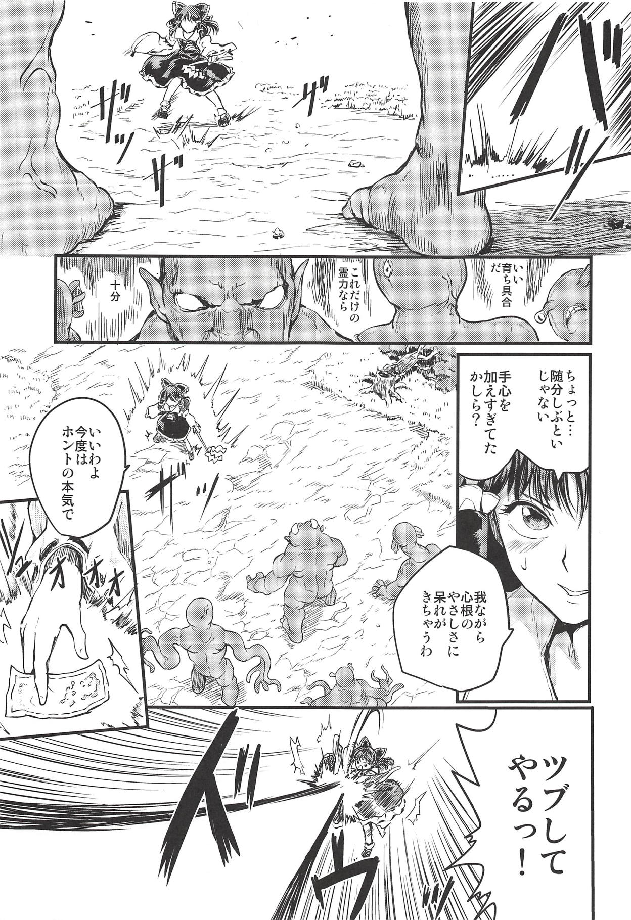 SHRINE PET page 4 full