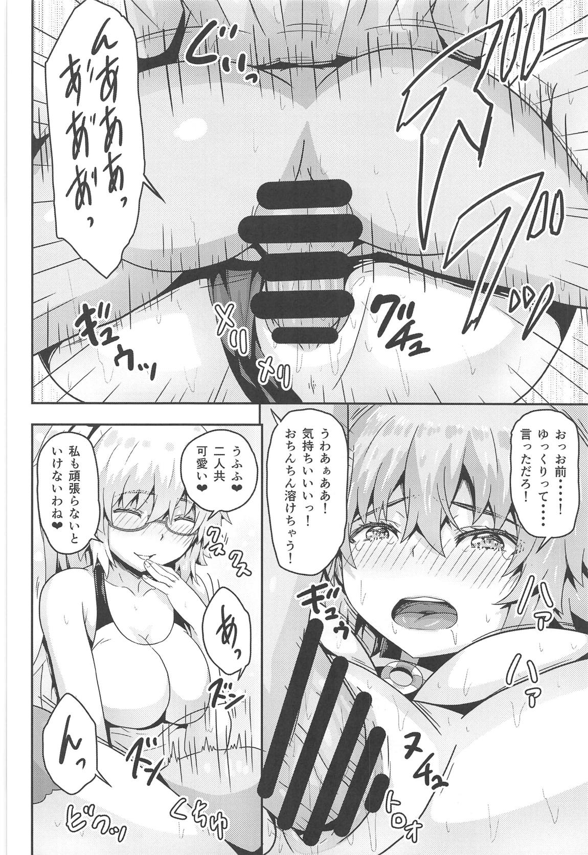 Double Jeanne ni Ero Doujin Mitai na Koto o Suru Hon page 11 full