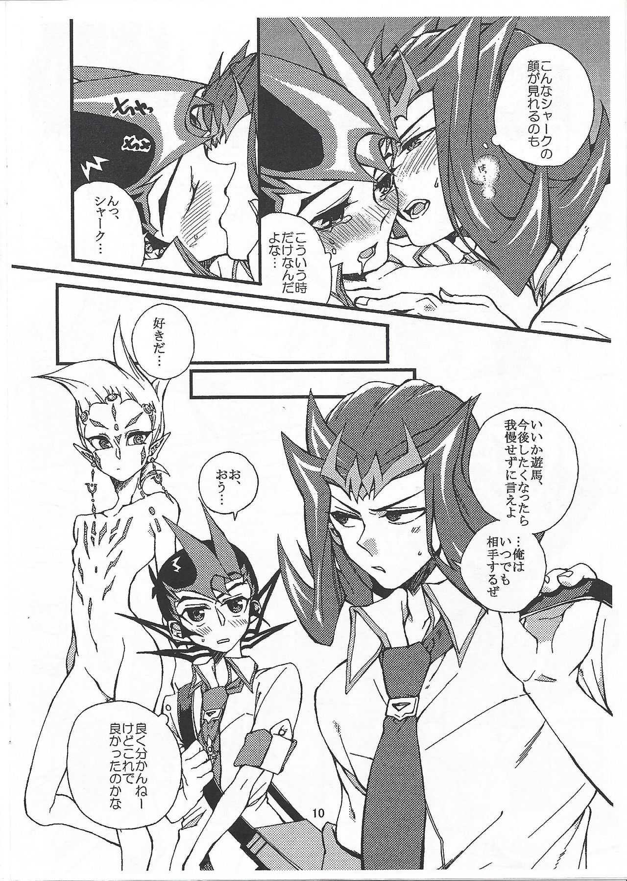 Yuma Shark no Koto o Kangaeru to page 11 full