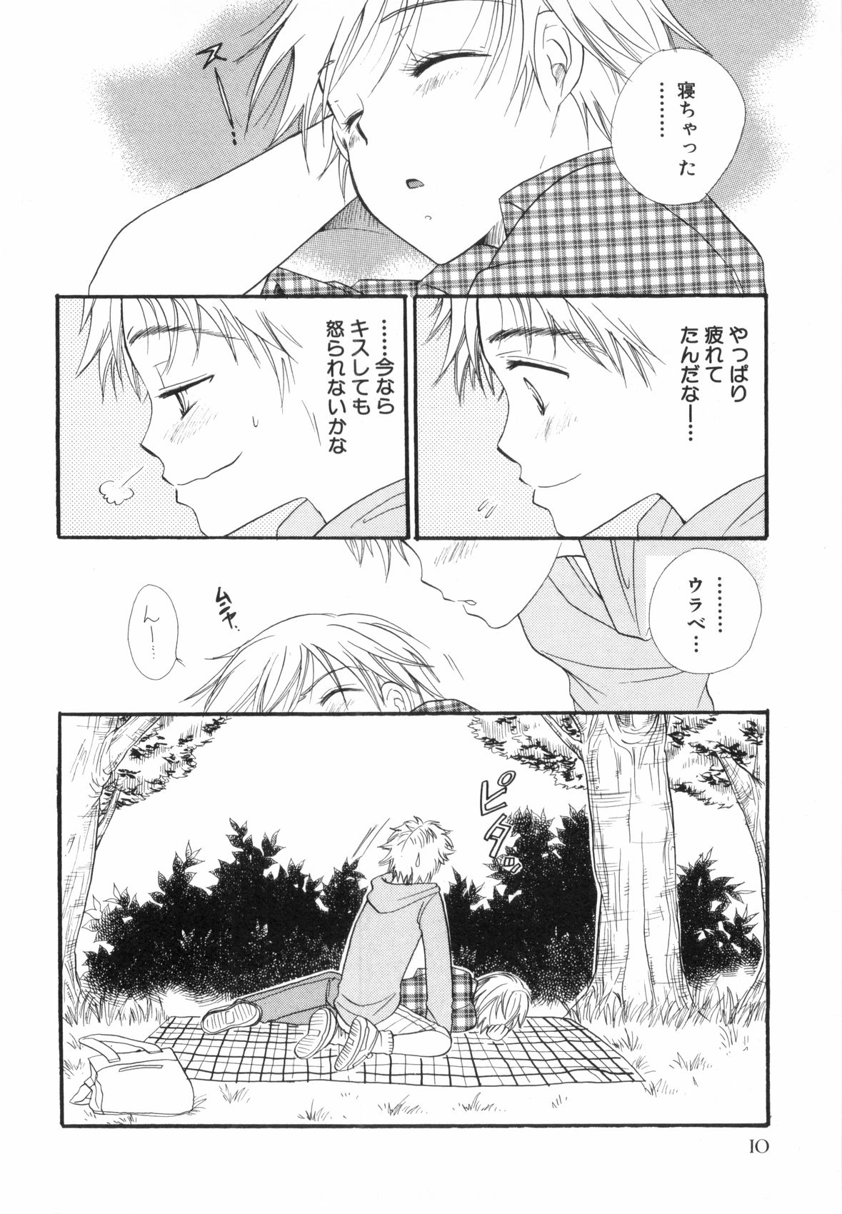 Shounen Roman Ni page 12 full