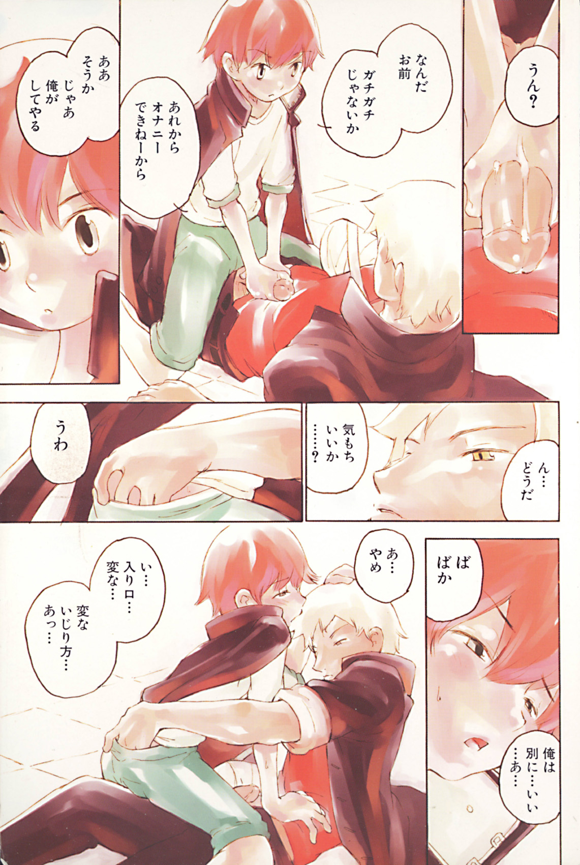 Shounen Roman Ni page 5 full