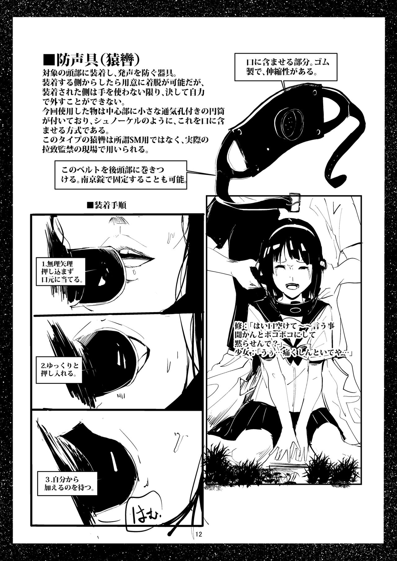 Bishoujo Hobaku Bon Ni Nostalgic Hen page 11 full