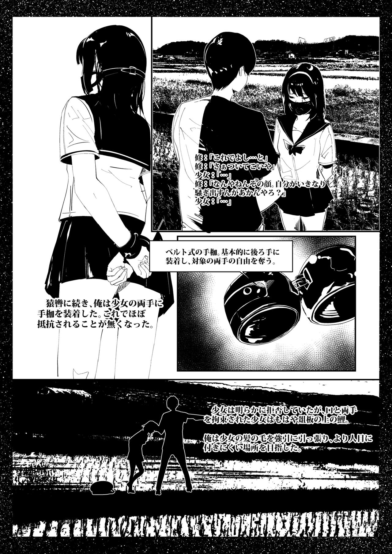 Bishoujo Hobaku Bon Ni Nostalgic Hen page 12 full