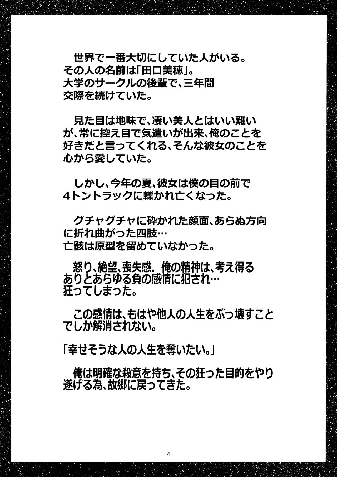 Bishoujo Hobaku Bon Ni Nostalgic Hen page 3 full