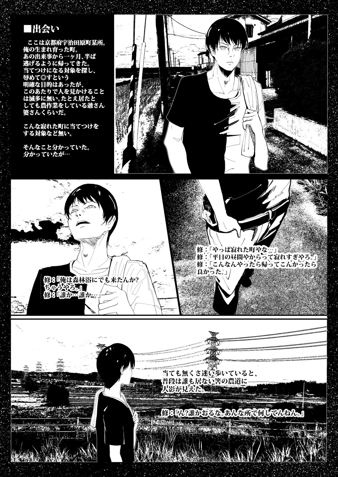 Bishoujo Hobaku Bon Ni Nostalgic Hen page 4 full