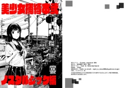 Bishoujo Hobaku Bon Ni Nostalgic Hen