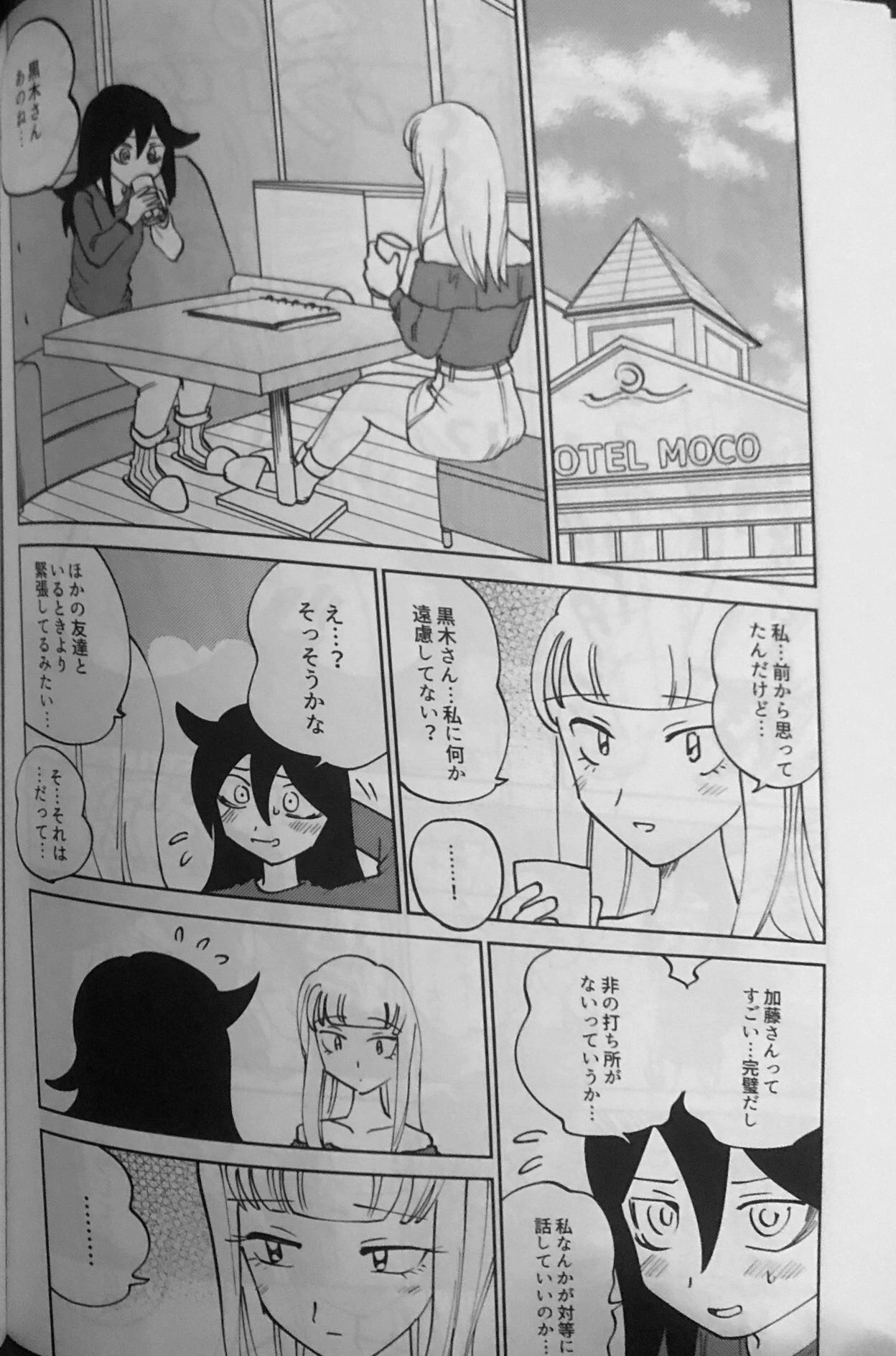 Kuroki-san, Anone. page 11 full