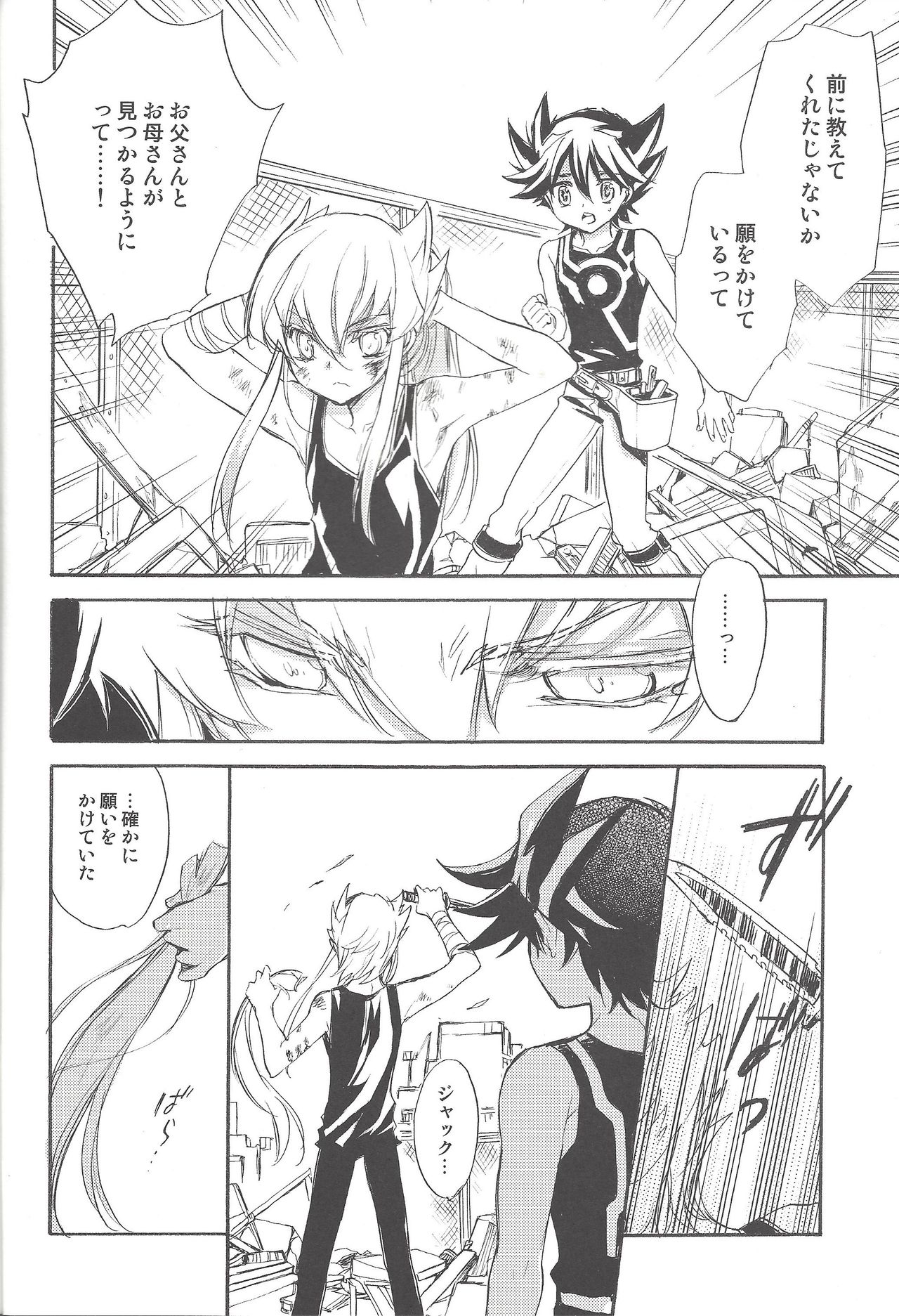 Hoshi no Love Letter page 11 full