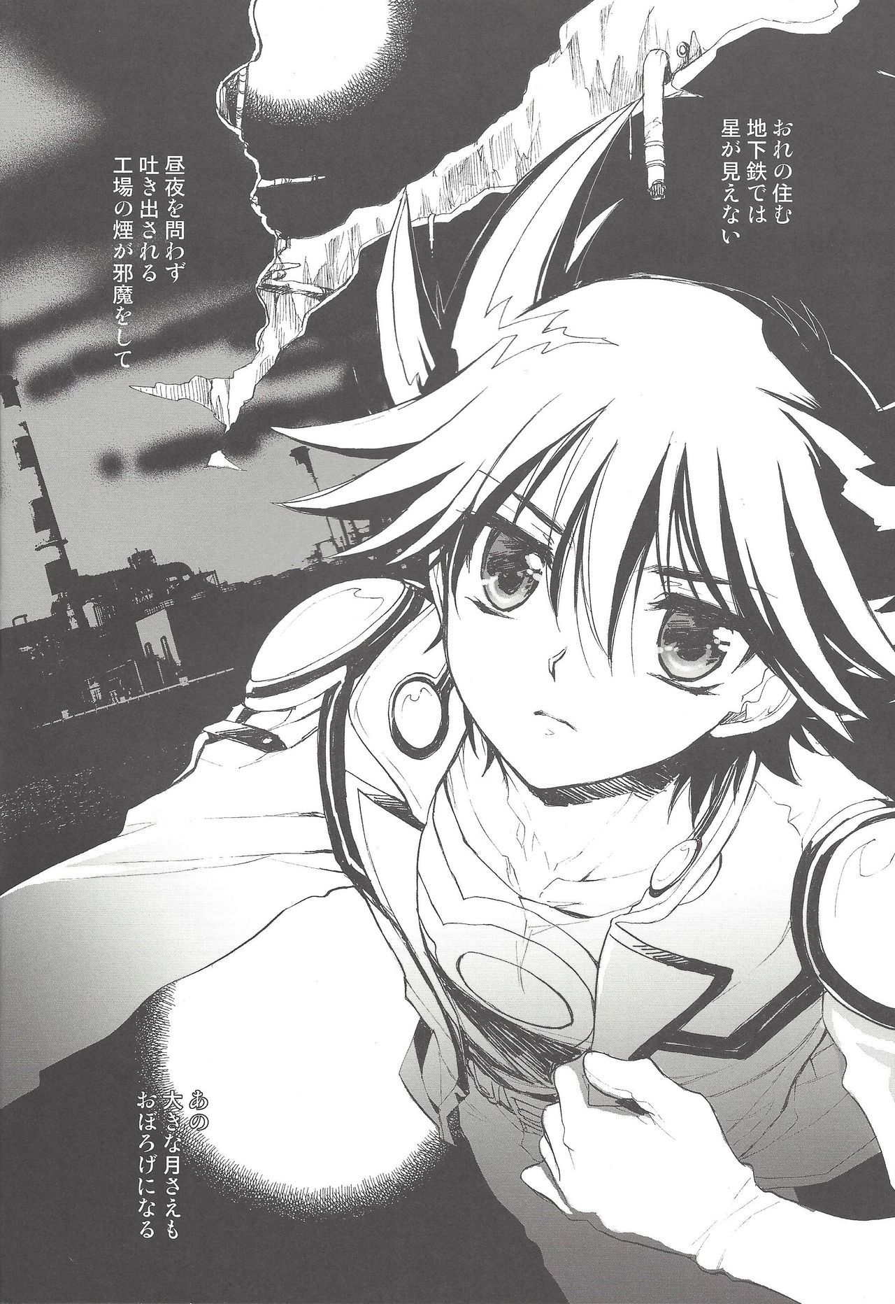 Hoshi no Love Letter page 3 full