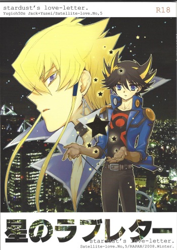 (C75) [Rapan (Himuro Shizuku)] Hoshi no Love Letter (Yu-Gi-Oh! 5D's) cover