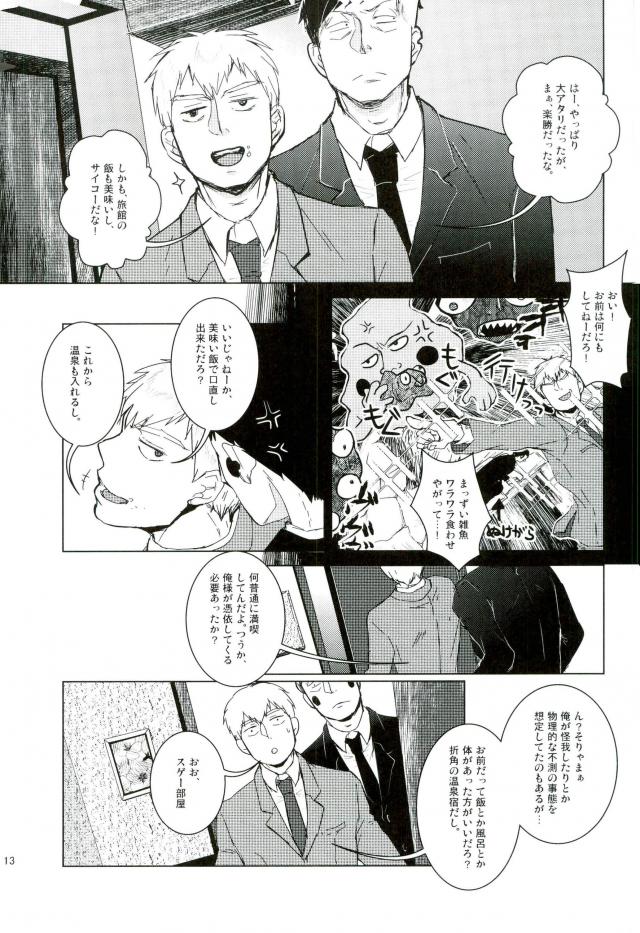 WAy page 12 full
