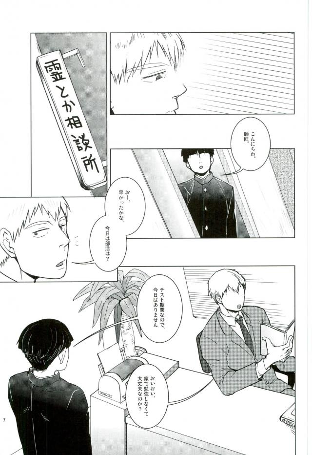 WAy page 6 full