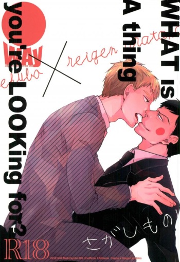 (ONE→HUNDRED 4) [UNKO (Iyuki)] WAy (Mob Psycho 100) cover