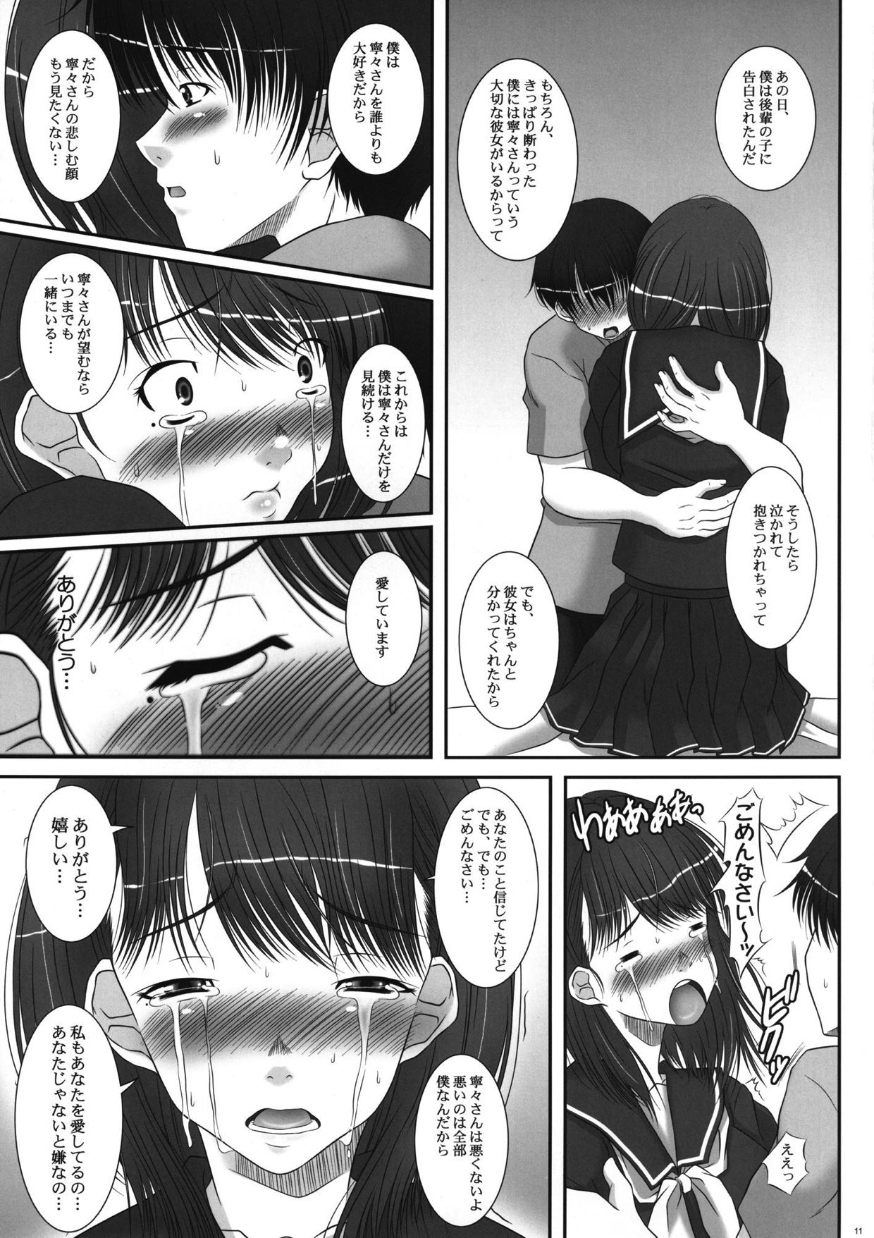 tune the rainbow page 10 full