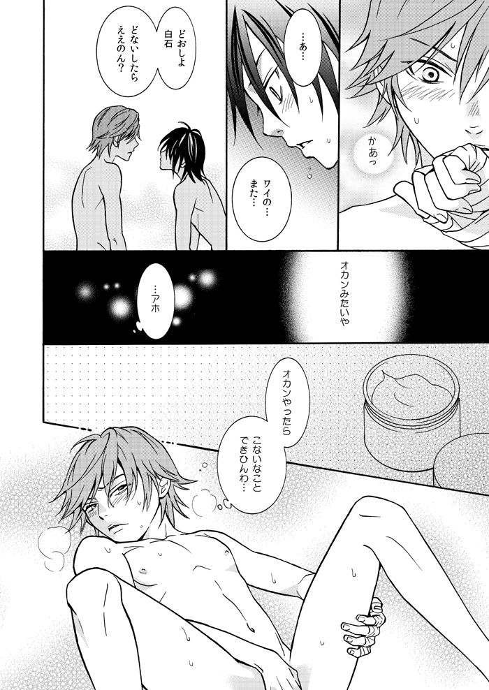 Eenen page 11 full