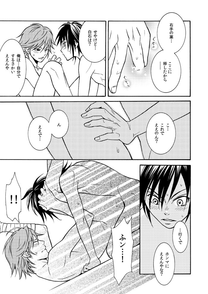 Eenen page 12 full