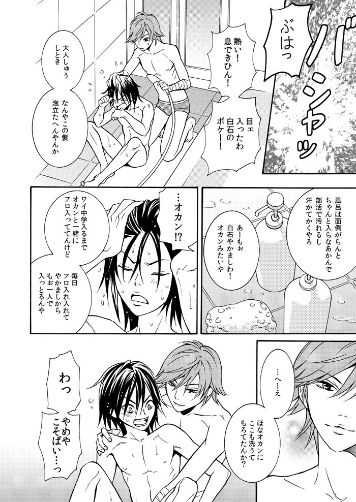 Eenen page 5 full