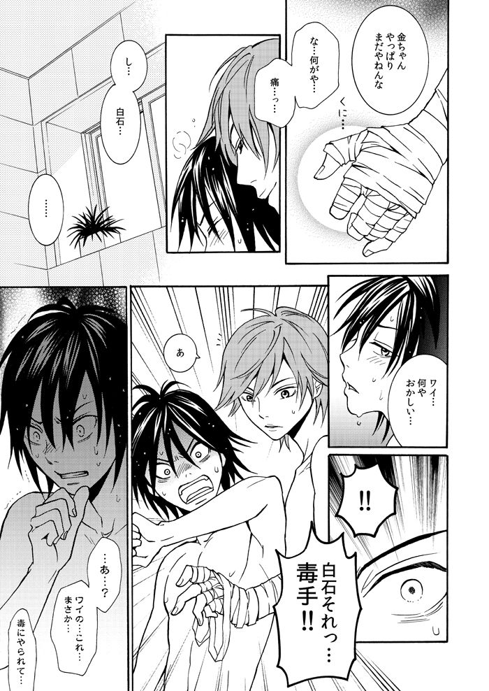 Eenen page 6 full