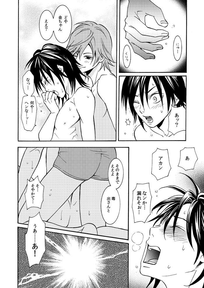 Eenen page 9 full