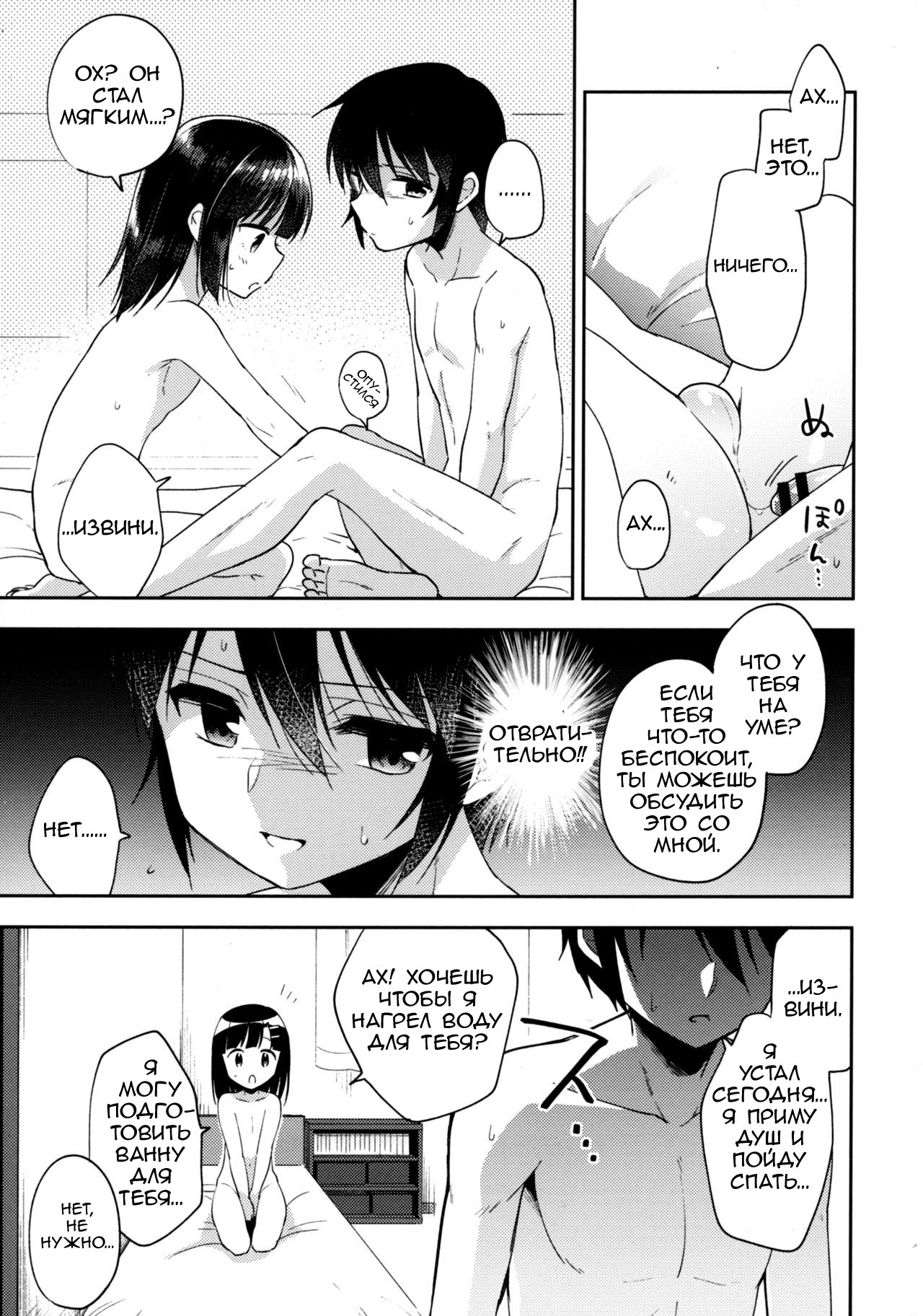 Dousei Hajimemashita 5 page 10 full