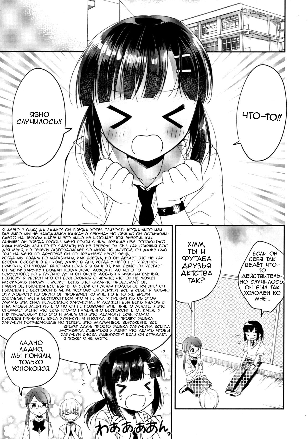 Dousei Hajimemashita 5 page 12 full