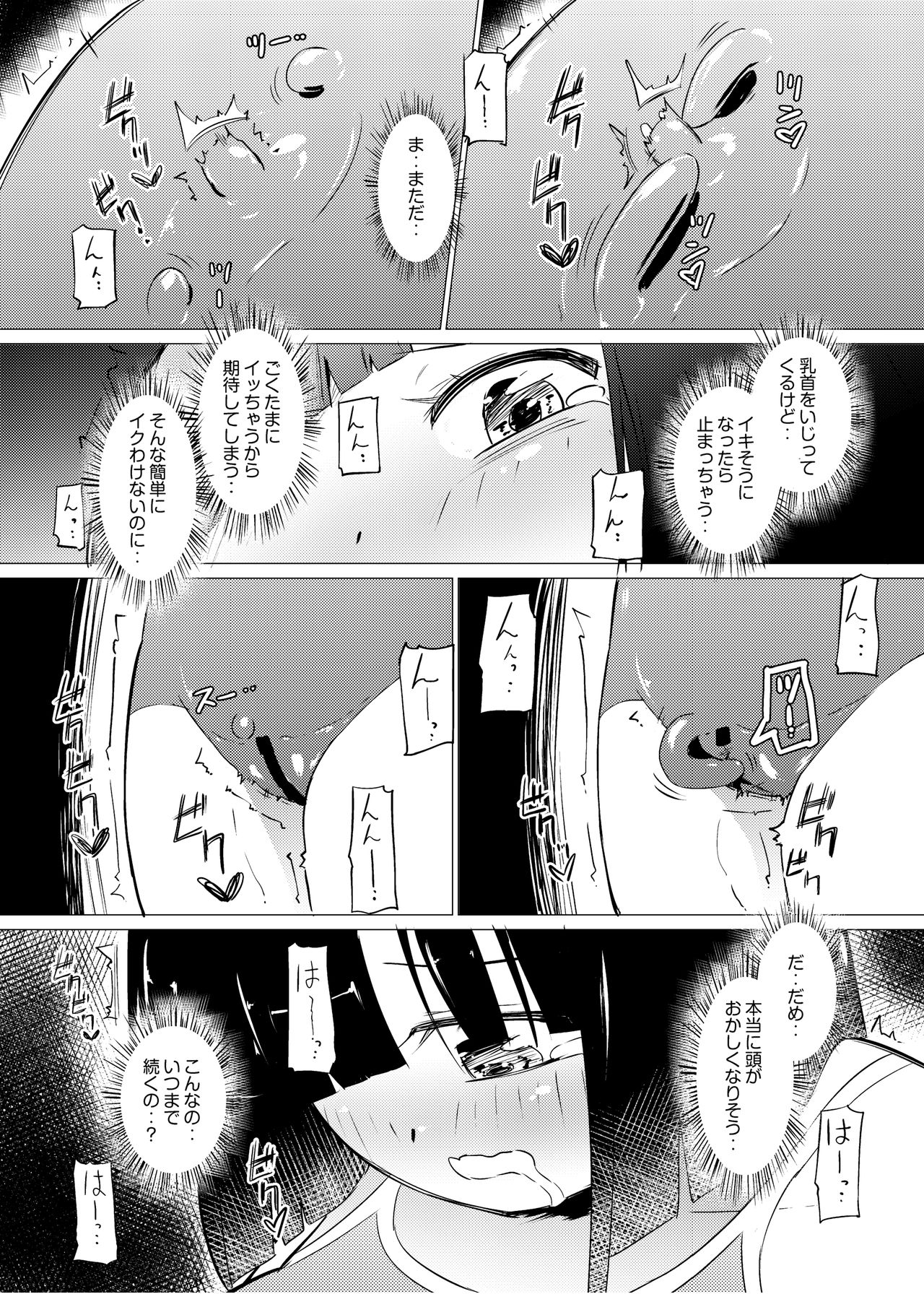 Marionette page 4 full