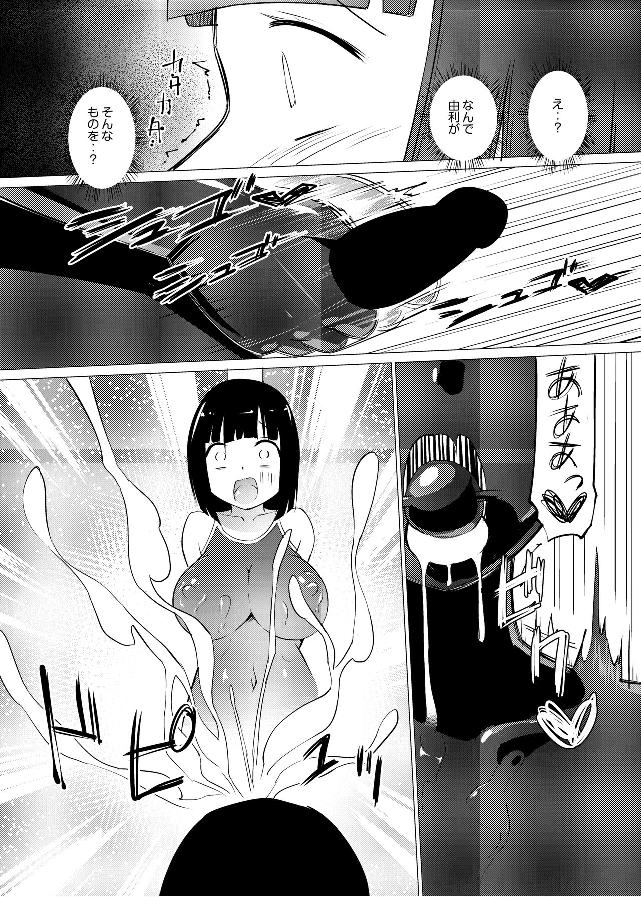 Marionette page 7 full