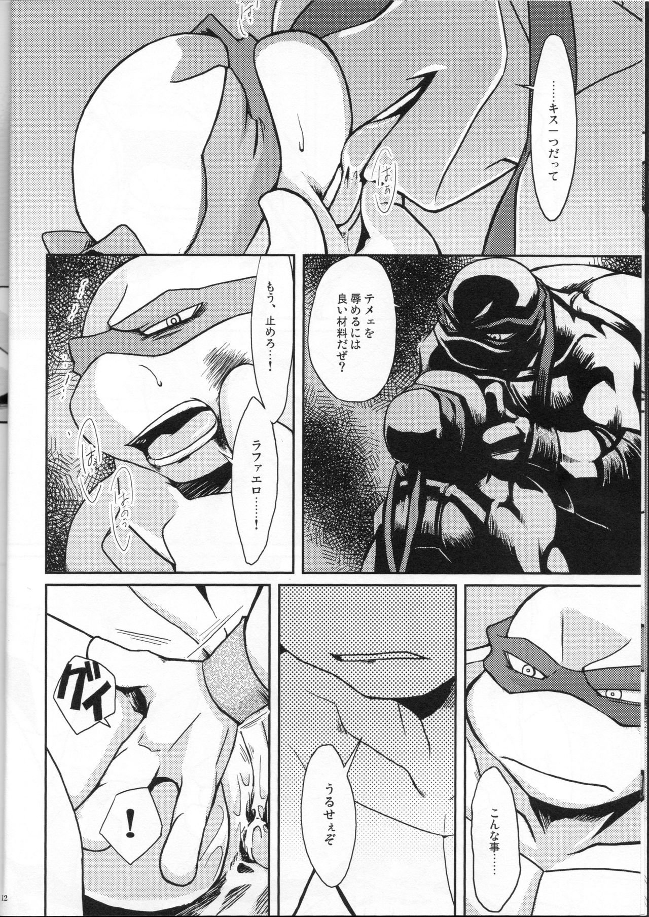 FALLEN page 11 full
