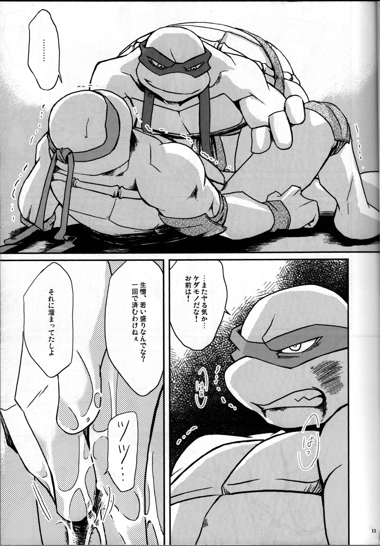 FALLEN page 12 full