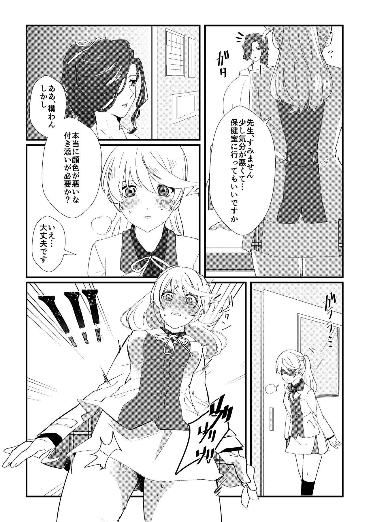 crazy about you page 3 full