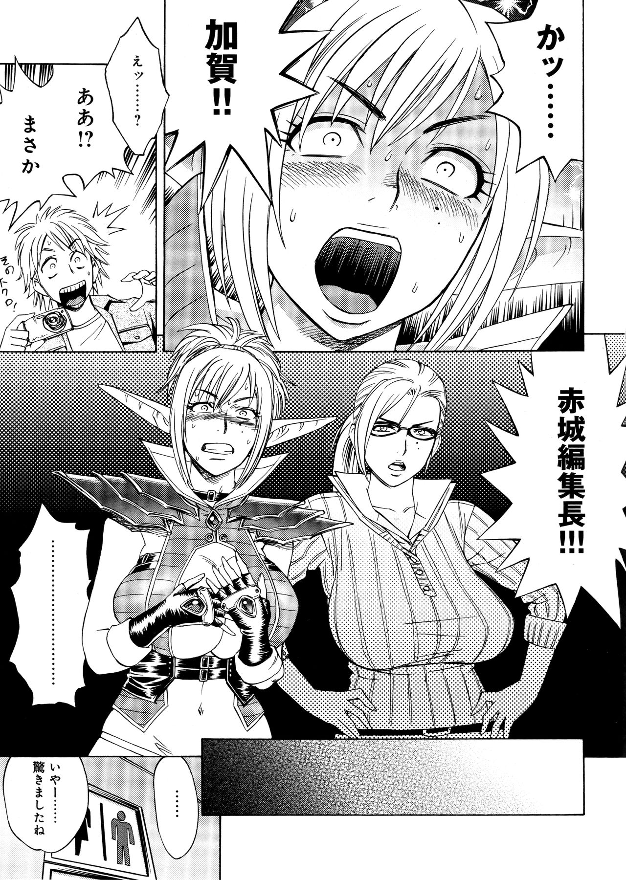 Bijin Henshuu-chou no Himitsu page 11 full