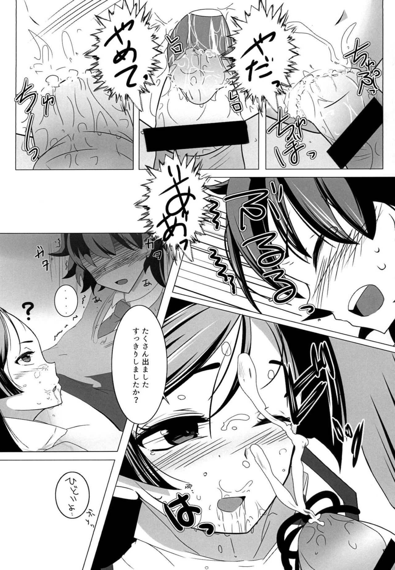 Shinsei na Hahaue o Kegashite Shimau Manga page 12 full