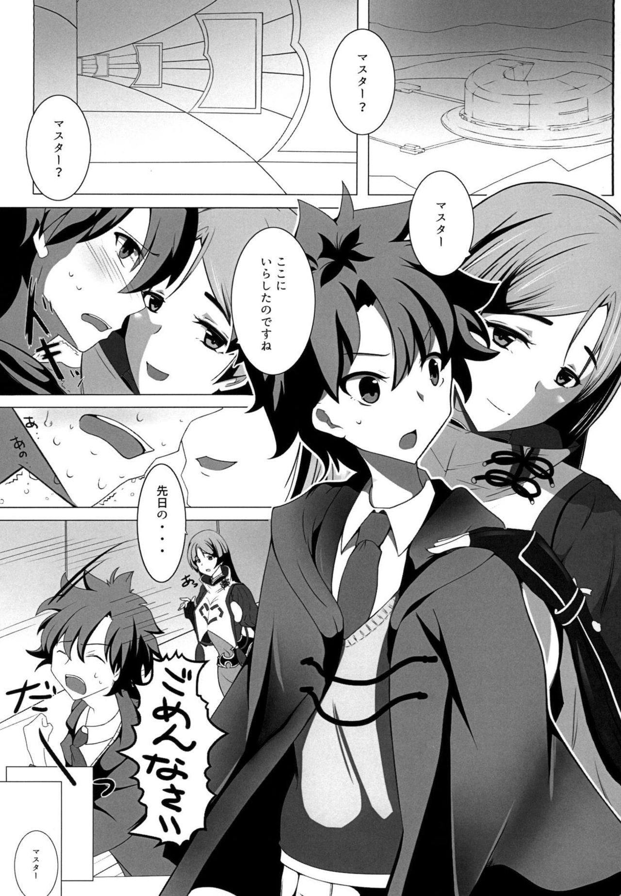Shinsei na Hahaue o Kegashite Shimau Manga page 4 full