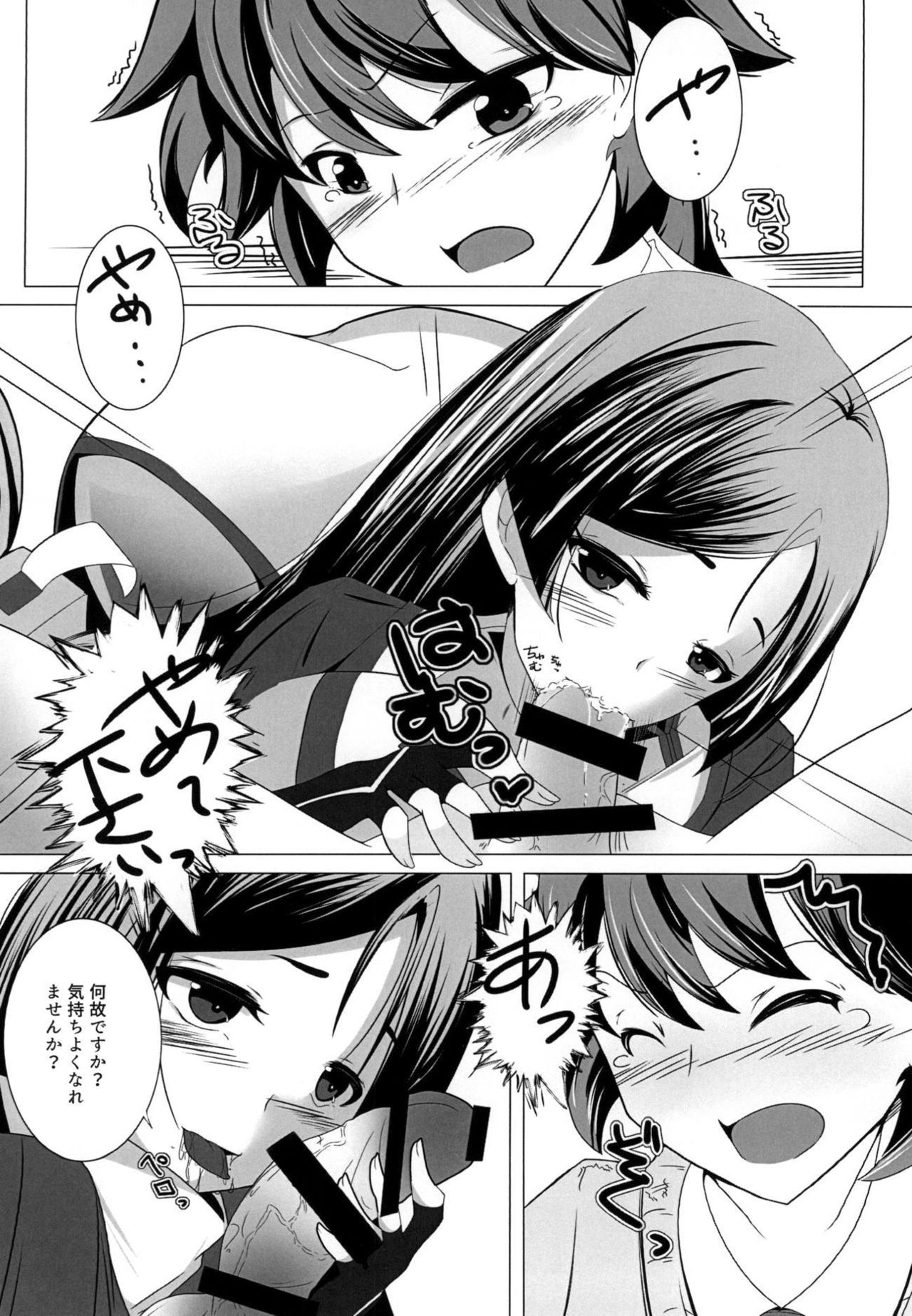 Shinsei na Hahaue o Kegashite Shimau Manga page 9 full