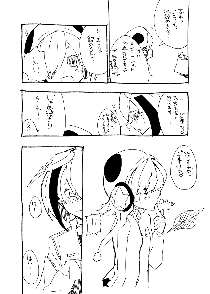DimensionW no Ecchi Manga page 6 full