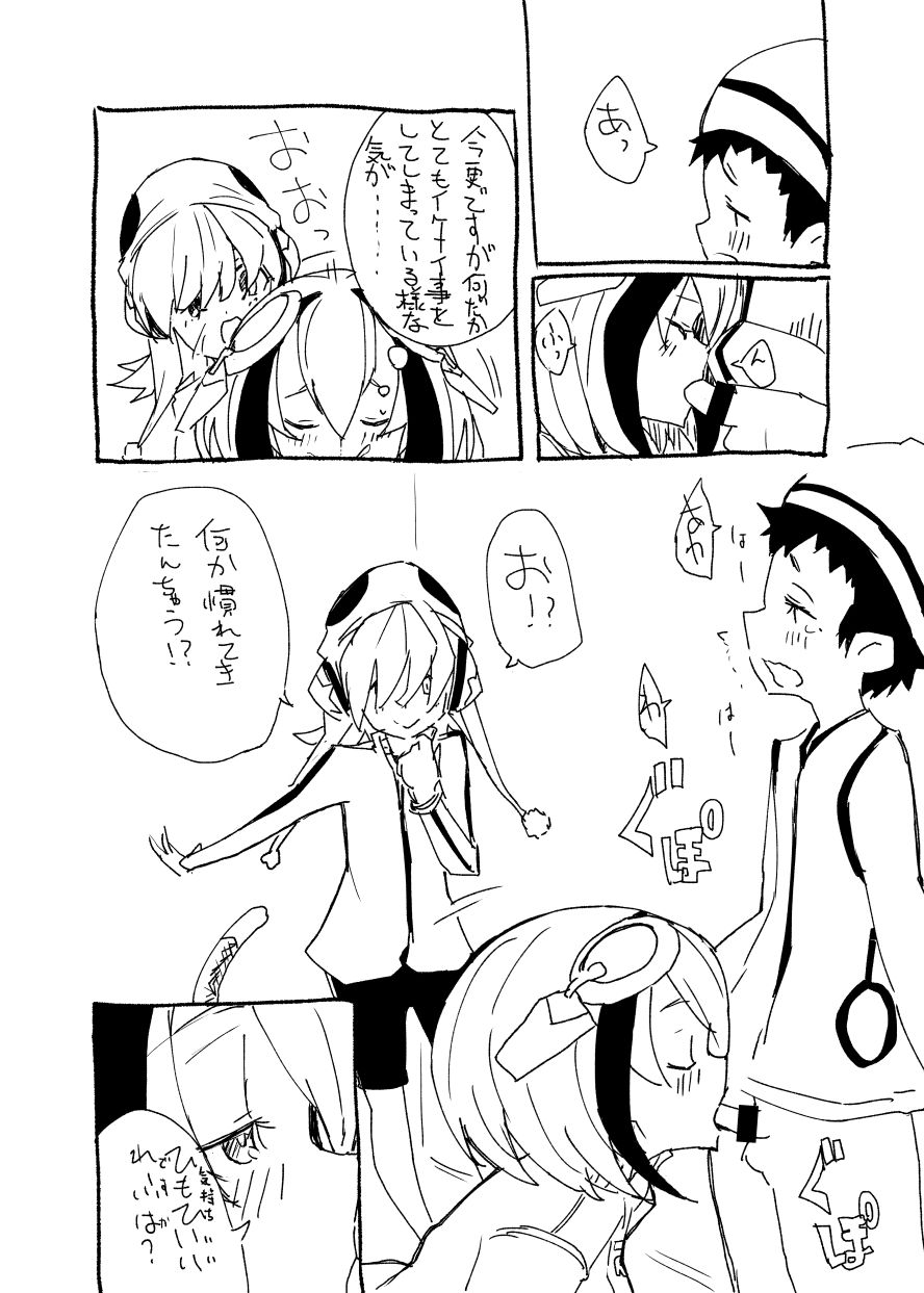 DimensionW no Ecchi Manga page 7 full