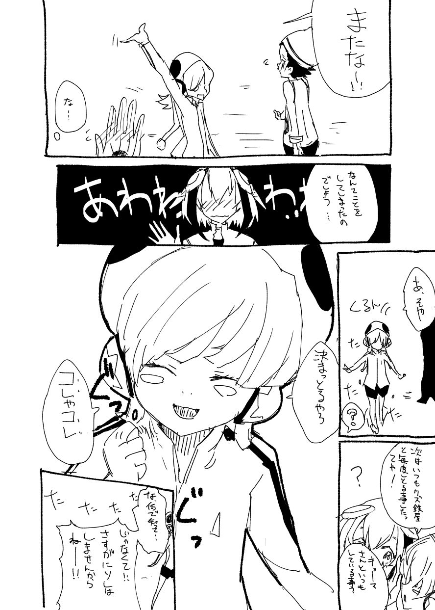 DimensionW no Ecchi Manga page 9 full