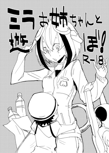 [Mirino] DimensionW no Ecchi Manga (Dimension W) cover
